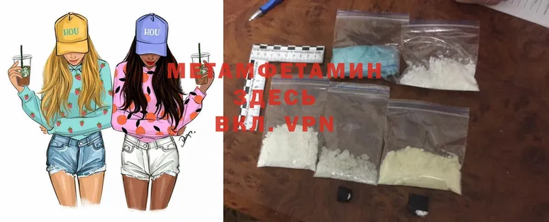 Метамфетамин Methamphetamine  Бабаево 